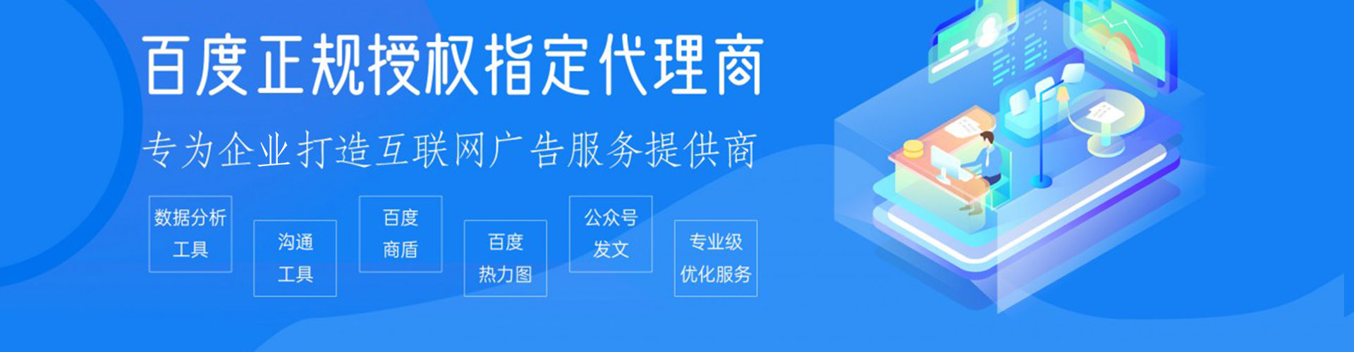 津南百度代理开户