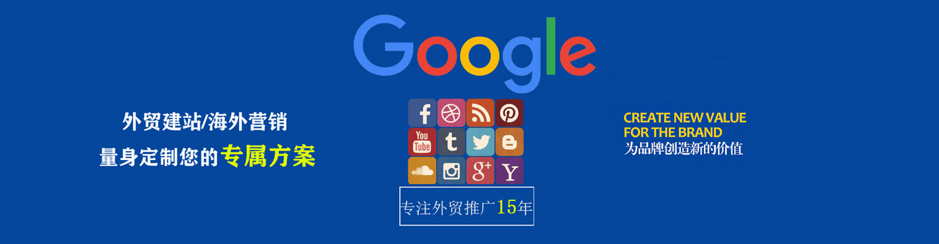 津南sem广告